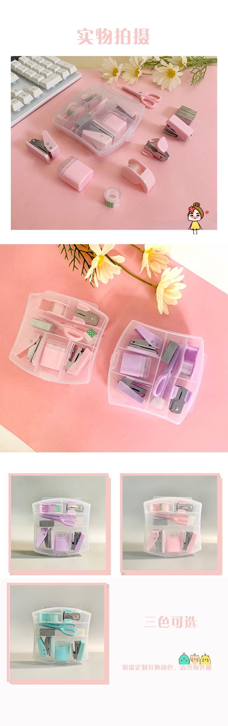 Mini Office Supply Kit